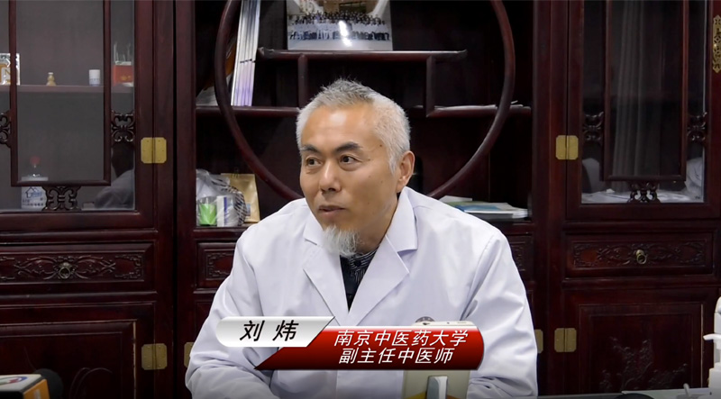 《中医有方》第1期js09999金沙邀请知名中医刘炜定期来全坐诊